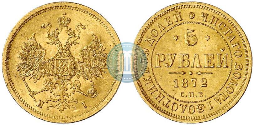 Picture 5 roubles 1872 year СПБ-НІ 