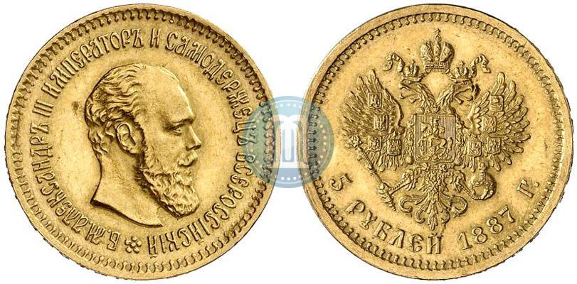 Фото 5 рублей 1887 года (АГ) 