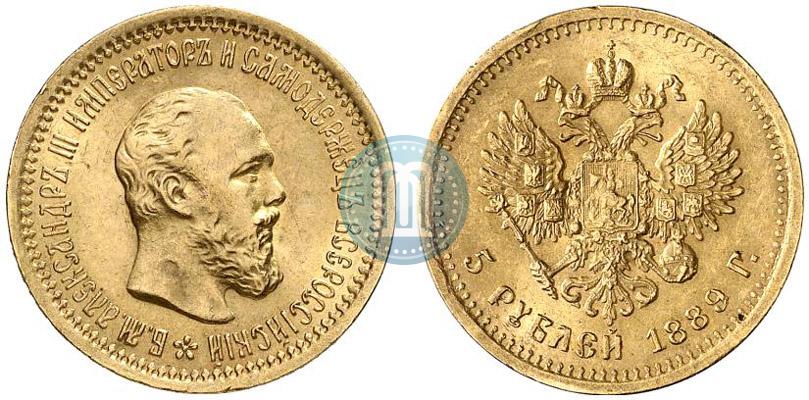 Фото 5 рублей 1889 года (АГ) 