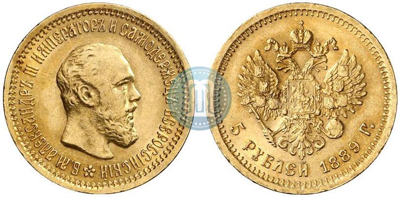 Фото 5 рублей 1889 года (АГ) 