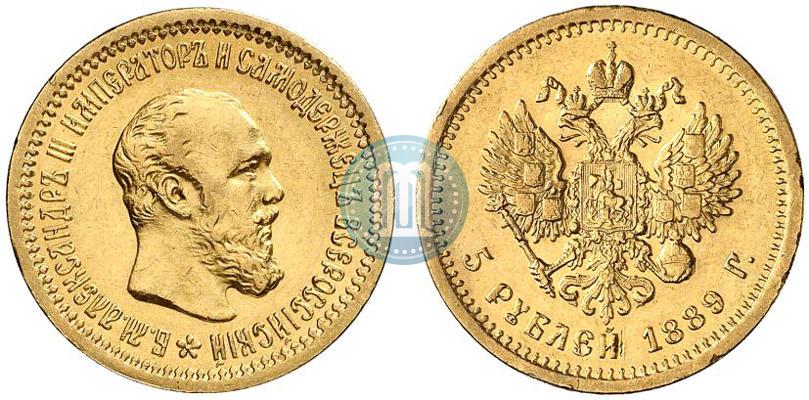 Фото 5 рублей 1889 года (АГ) 
