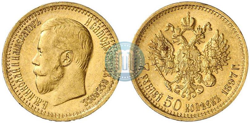Фото 7,5 рублей 1897 года (АГ) 