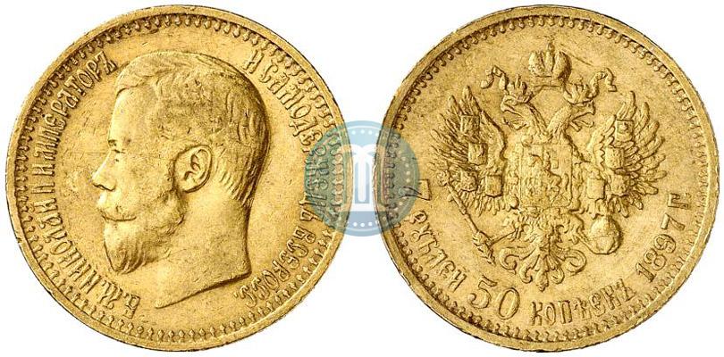 Фото 7,5 рублей 1897 года (АГ) 