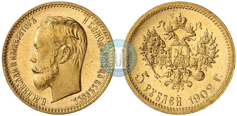 Фото 5 рублей 1902 года (АР) 