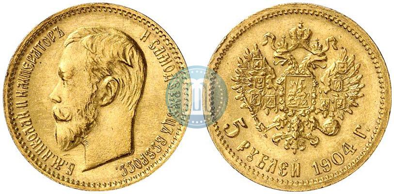 Фото 5 рублей 1904 года (АР) 