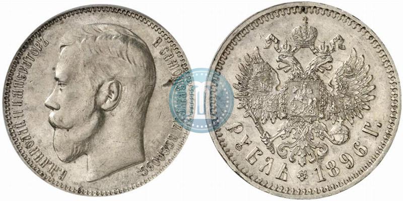 Фото 1 рубль 1896 года (АГ) 