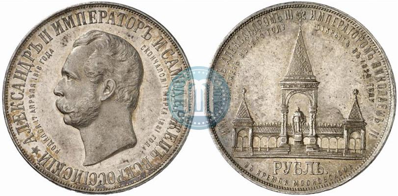 Picture 1 rouble 1898 year (АГ)-А.Г. "Alexander II Monument "