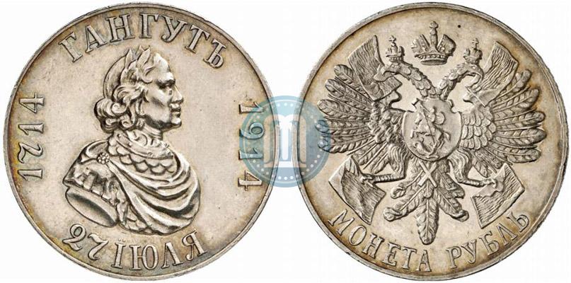 Picture 1 rouble 1914 year (ВС) "In commemoration of bicentenary of Gangut battle"