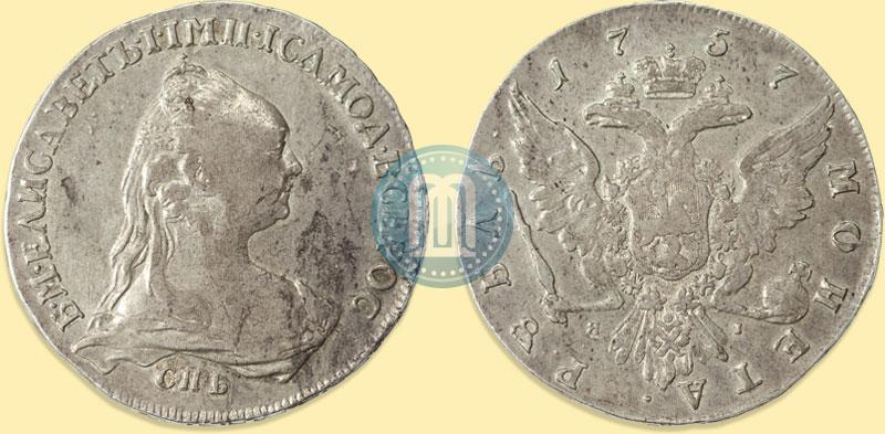 Фото 1 рубль 1757 года СПБ-ЯI "Портрет работы Ж. Дасье"