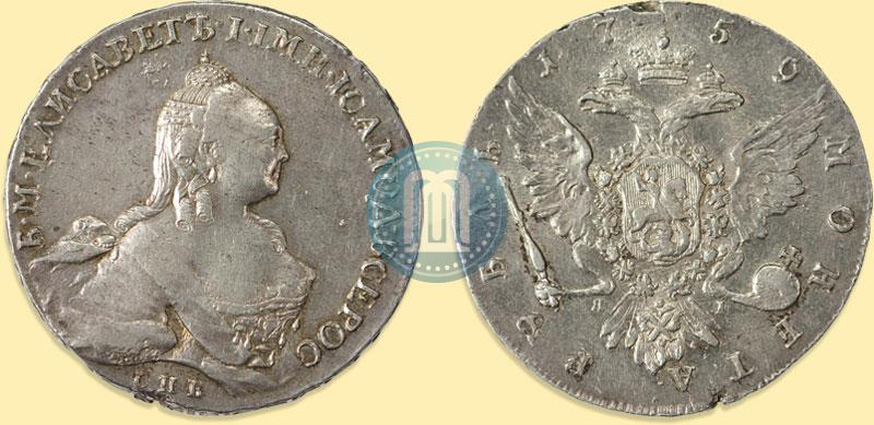 Picture 1 rouble 1759 year СПБ-ЯI 