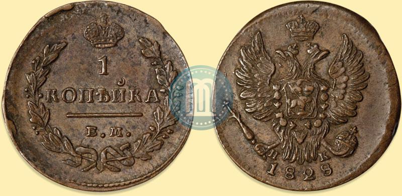 Picture 1 kopeck 1828 year ЕМ-ИК 