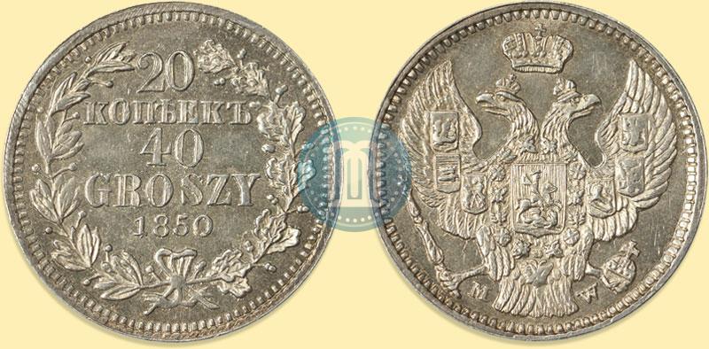 Picture 20 kopecks - 40 groszy 1850 year MW 