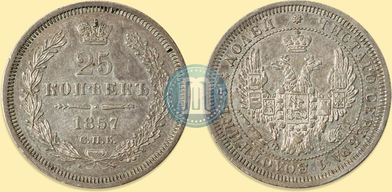 Picture 25 kopecks 1857 year СПБ-ФБ 