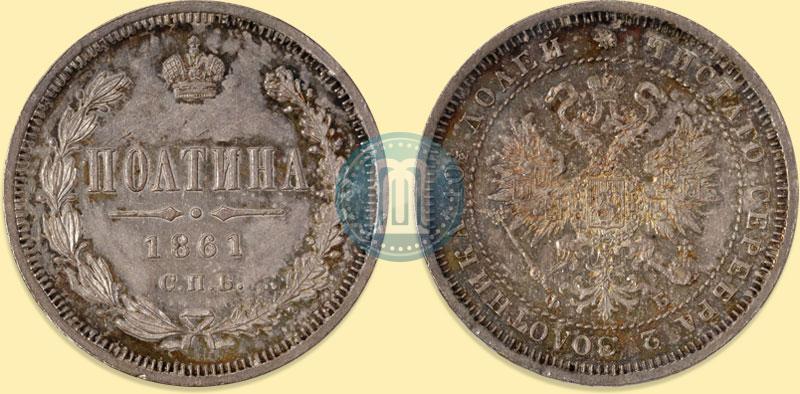 Picture Poltina 1861 year СПБ-ФБ 