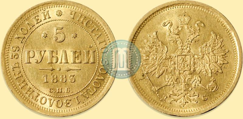 Picture 5 roubles 1883 year СПБ-ДС 