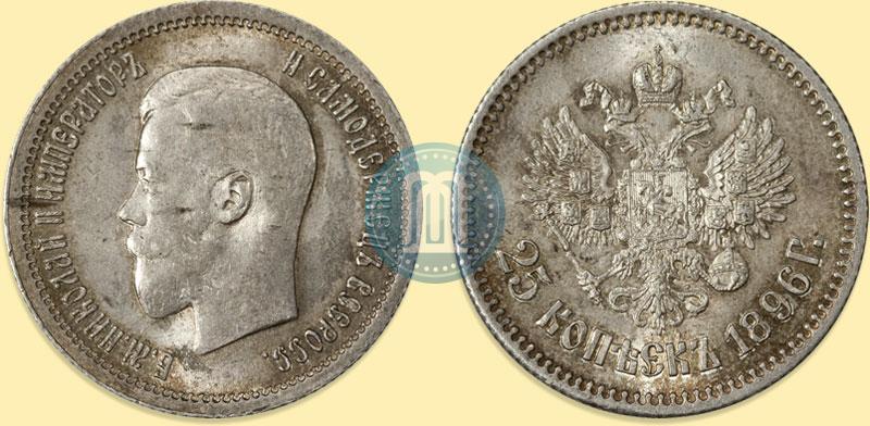 Picture 25 kopecks 1896 year  