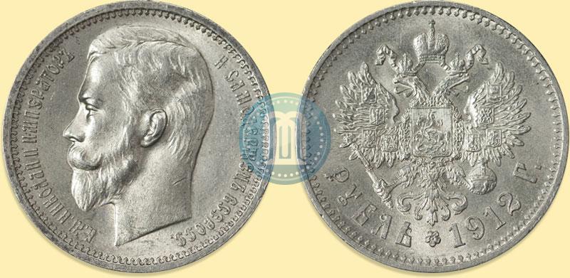 Фото 1 рубль 1912 года (ЭБ) 