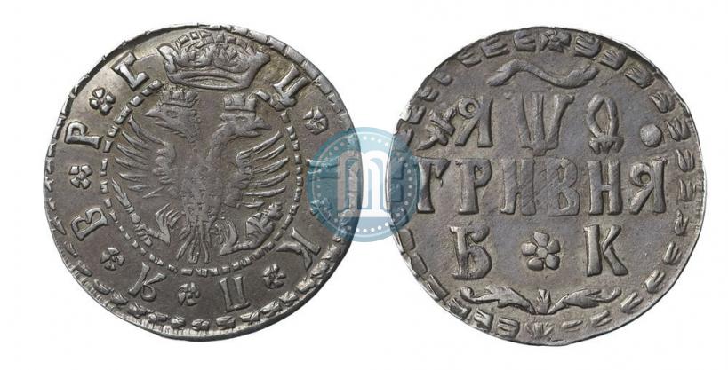 Picture Grivna 1709 year БК 
