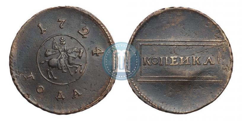 Фото 1 копейка 1724 года  