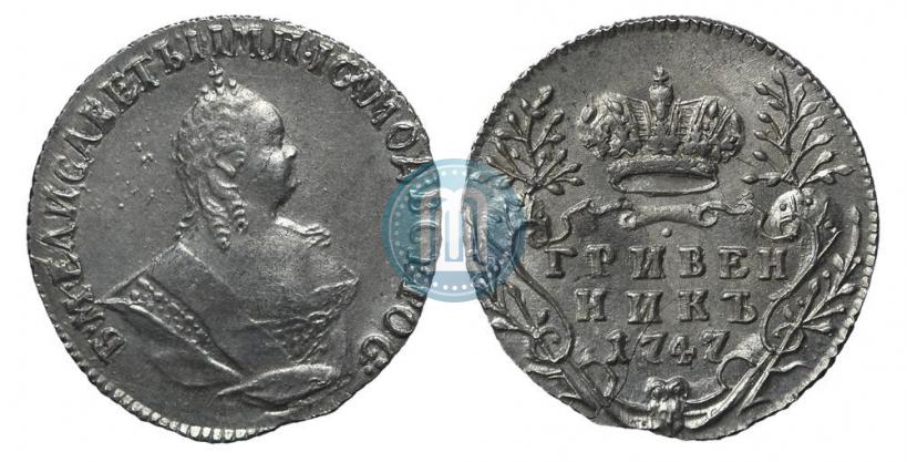 Picture Grivennik 1747 year  