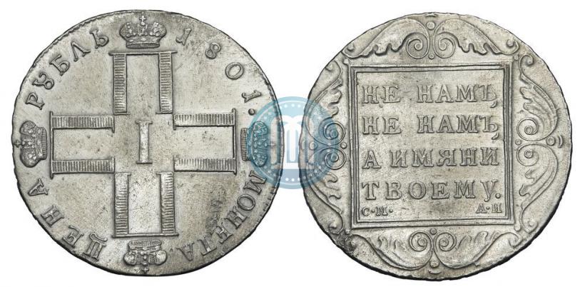 Picture 1 rouble 1801 year СМ-АИ 