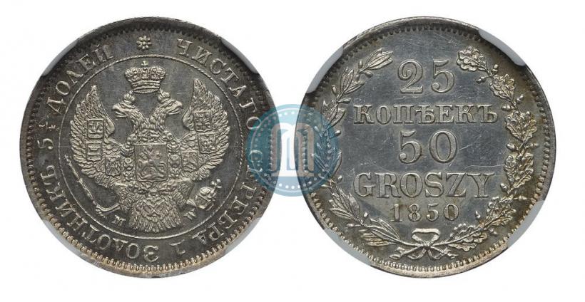 Picture 25 kopecks - 50 groszy 1850 year MW 