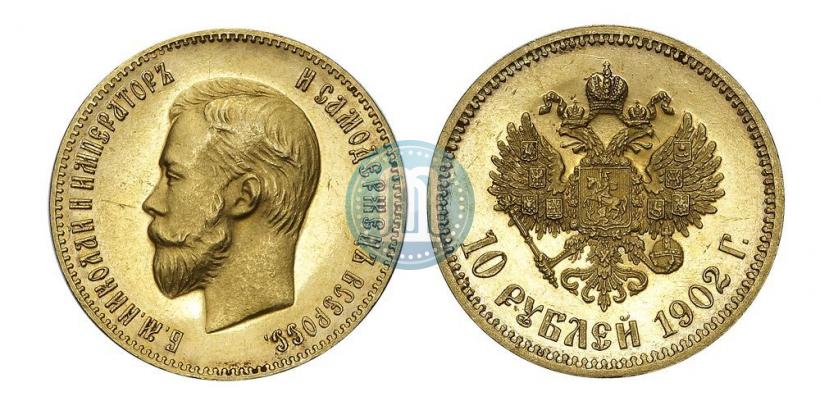 Picture 10 roubles 1902 year (АР) 