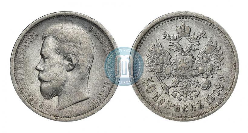 Picture 50 kopecks 1908 year (ЭБ) 