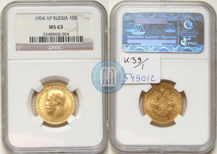 Picture 10 roubles 1904 year (АР) 