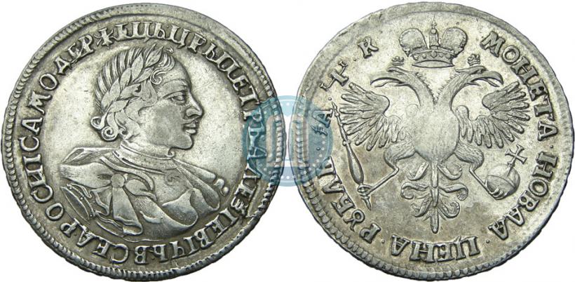 Picture 1 rouble 1720 year  "Portrait in armour"