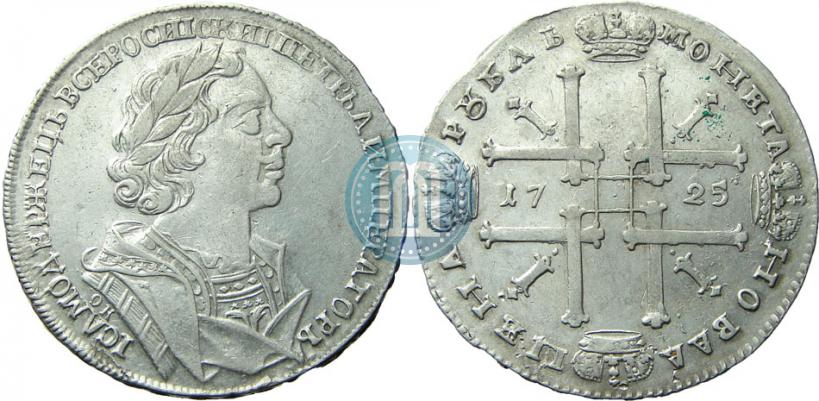 Picture 1 rouble 1725 year OK "Portrait in ancient armour"