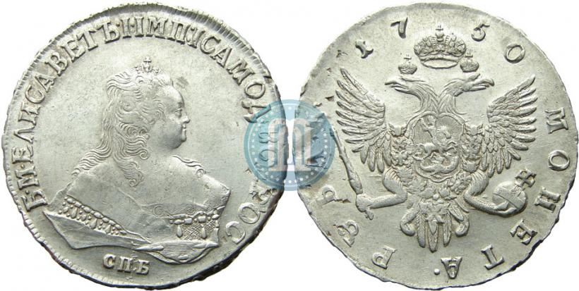 Фото 1 рубль 1750 года СПБ 