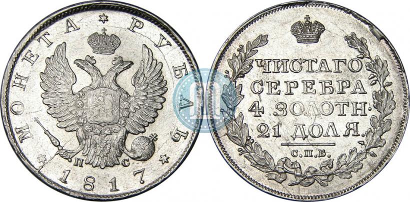 Picture 1 rouble 1817 year СПБ-ПС 