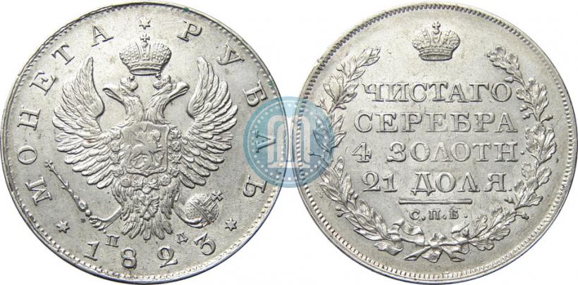 Picture 1 rouble 1823 year СПБ-ПД 