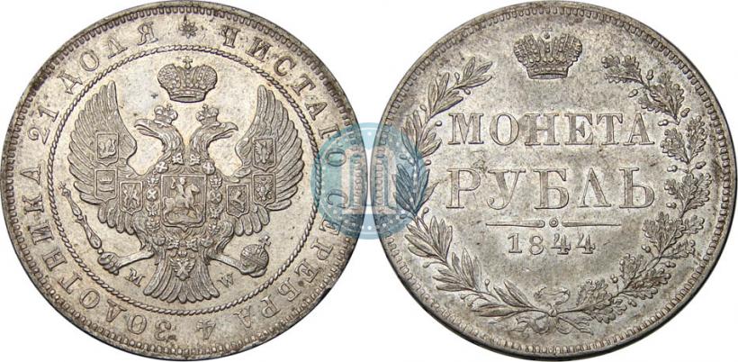 Picture 1 rouble 1844 year MW 