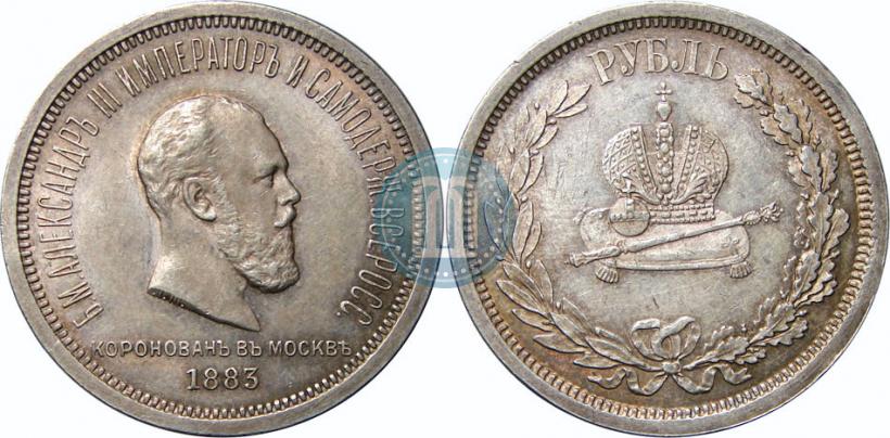 Picture 1 rouble 1883 year ЛШ "On the Coronation of Emperor Alexander III"