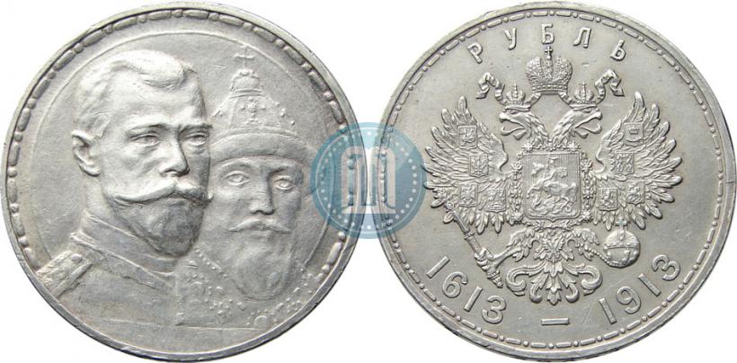 Picture 1 rouble 1913 year (ВС) "In commemoration of tercentenary of Romanov's dynasty"