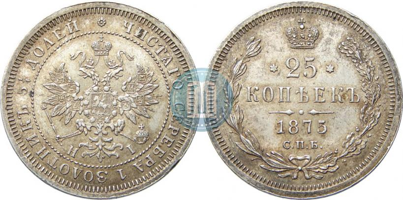 Picture 25 kopecks 1875 year СПБ-НІ 