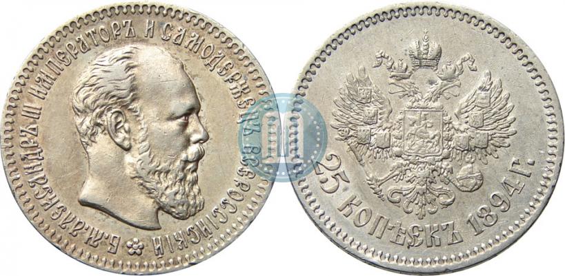 Picture 25 kopecks 1894 year (АГ) 
