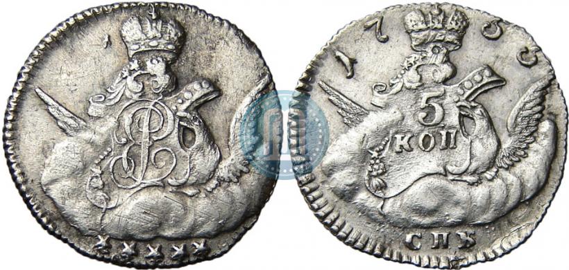 Фото 5 копеек 1755 года СПБ 