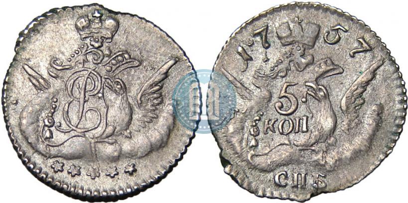 Фото 5 копеек 1757 года СПБ 