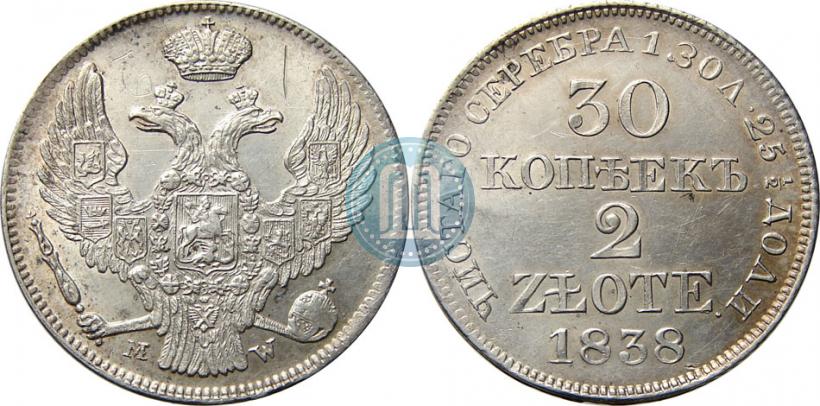 Фото 30 копеек - 2 злотых 1838 года MW 