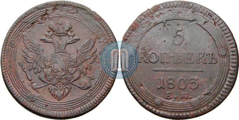 Picture 5 kopecks 1803 year ЕМ 