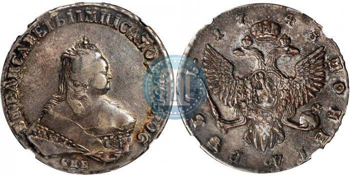 Фото 1 рубль 1748 года СПБ 