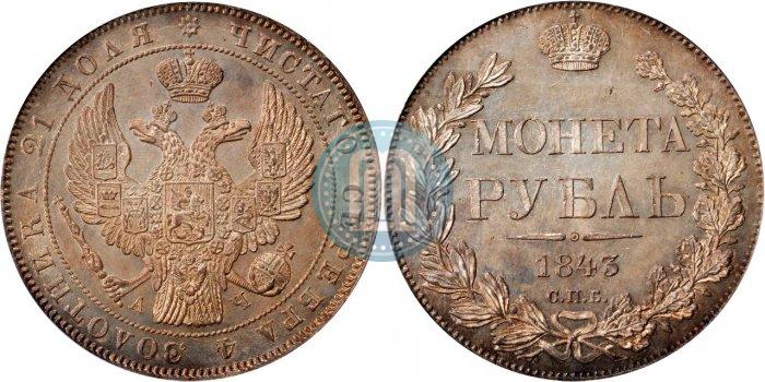 Picture 1 rouble 1843 year СПБ-АЧ 