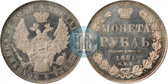 Picture 1 rouble 1851 year СПБ-ПА 