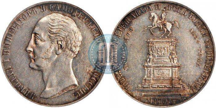 Фото 1 рубль 1859 года  "В память открытия монумента Императору Николаю I на коне"