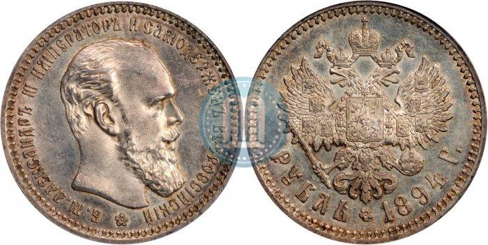 Фото 1 рубль 1894 года (АГ) 