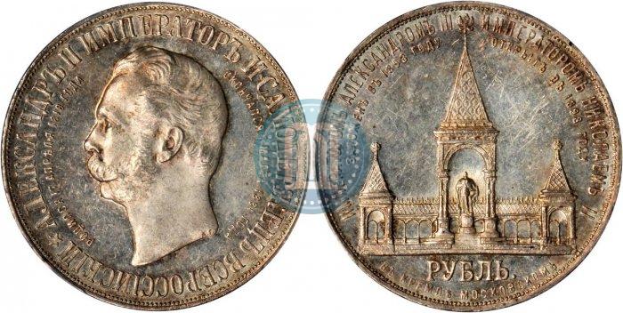 Picture 1 rouble 1898 year (АГ)-А.Г. "Alexander II Monument "