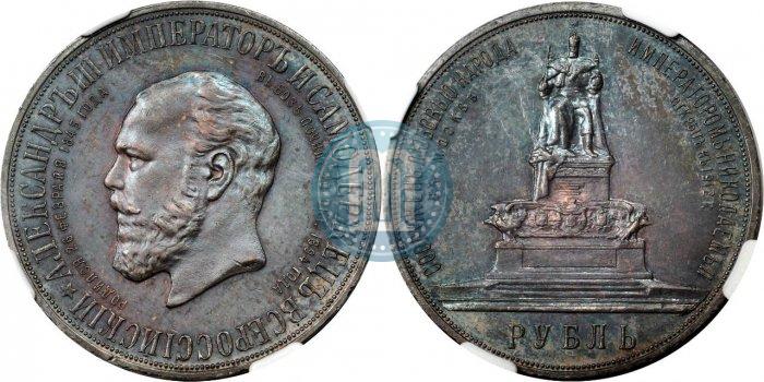 Picture 1 rouble 1912 year (ЭБ)-А.Г. "On the unveiling of monument to Emperor Alexander III in Moscow"